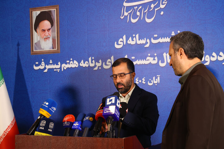 نشست خبری سخنگوی هیئت رئیسه مجلس شورای اسلامی