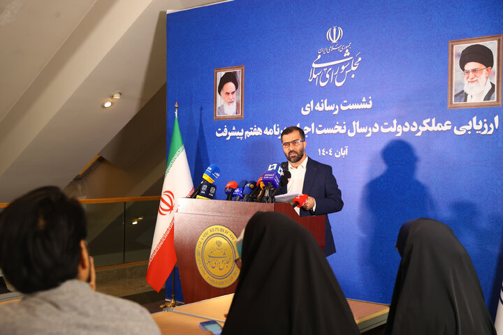 نشست خبری سخنگوی هیئت رئیسه مجلس شورای اسلامی