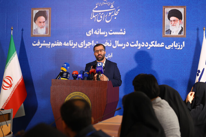 نشست خبری سخنگوی هیئت رئیسه مجلس شورای اسلامی