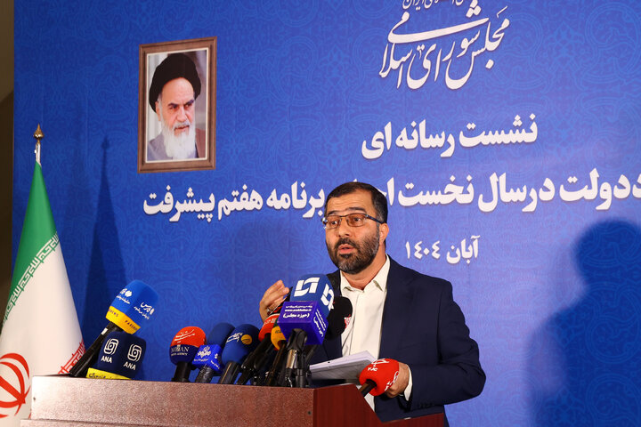 نشست خبری سخنگوی هیئت رئیسه مجلس شورای اسلامی