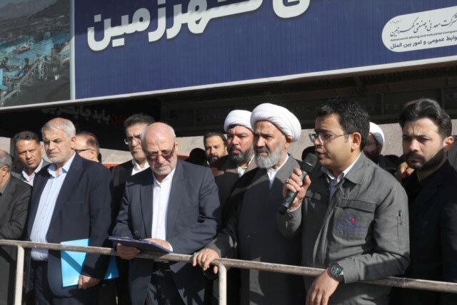 بازدید رییس و اعضای کمیسیون اصل نود مجلس از مجموعه معدنی، صنعتی گوهر زمین‎