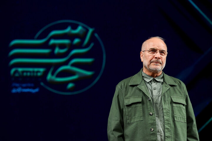 رویداد ملی «جایزه امیر» با حضور دکتر قالیباف