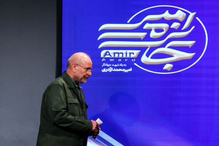 رویداد ملی «جایزه امیر» با حضور دکتر قالیباف