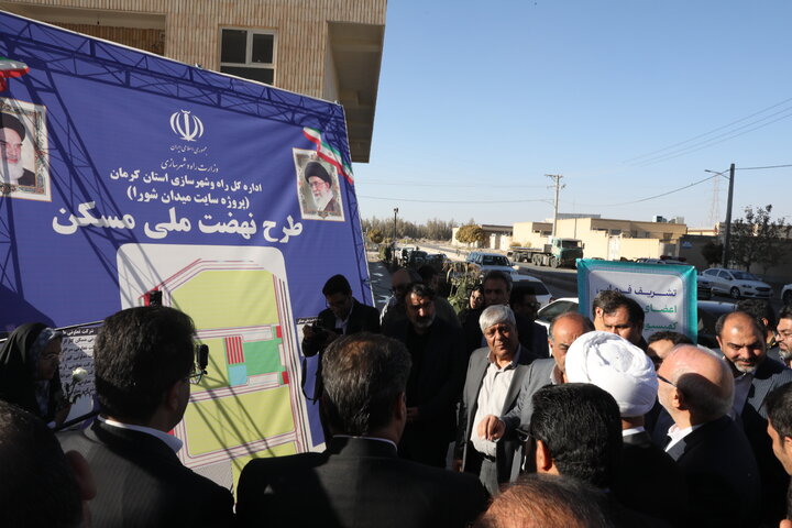 اصل نود کمربندی سیرجان مسکن ملی