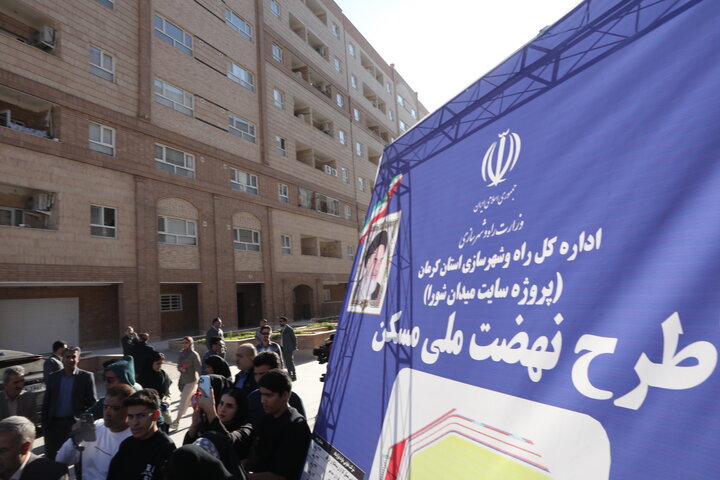 اصل نود کمربندی سیرجان مسکن ملی