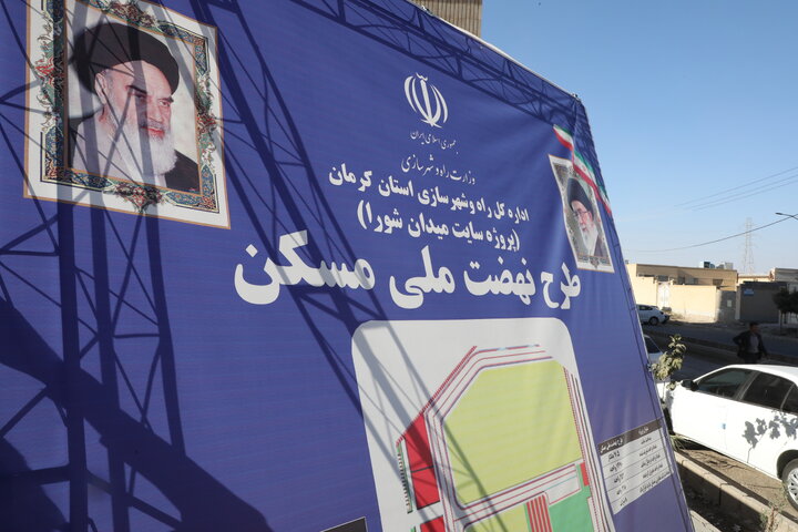 اصل نود کمربندی سیرجان مسکن ملی