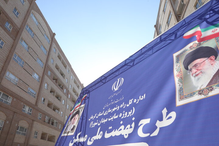 اصل نود کمربندی سیرجان مسکن ملی