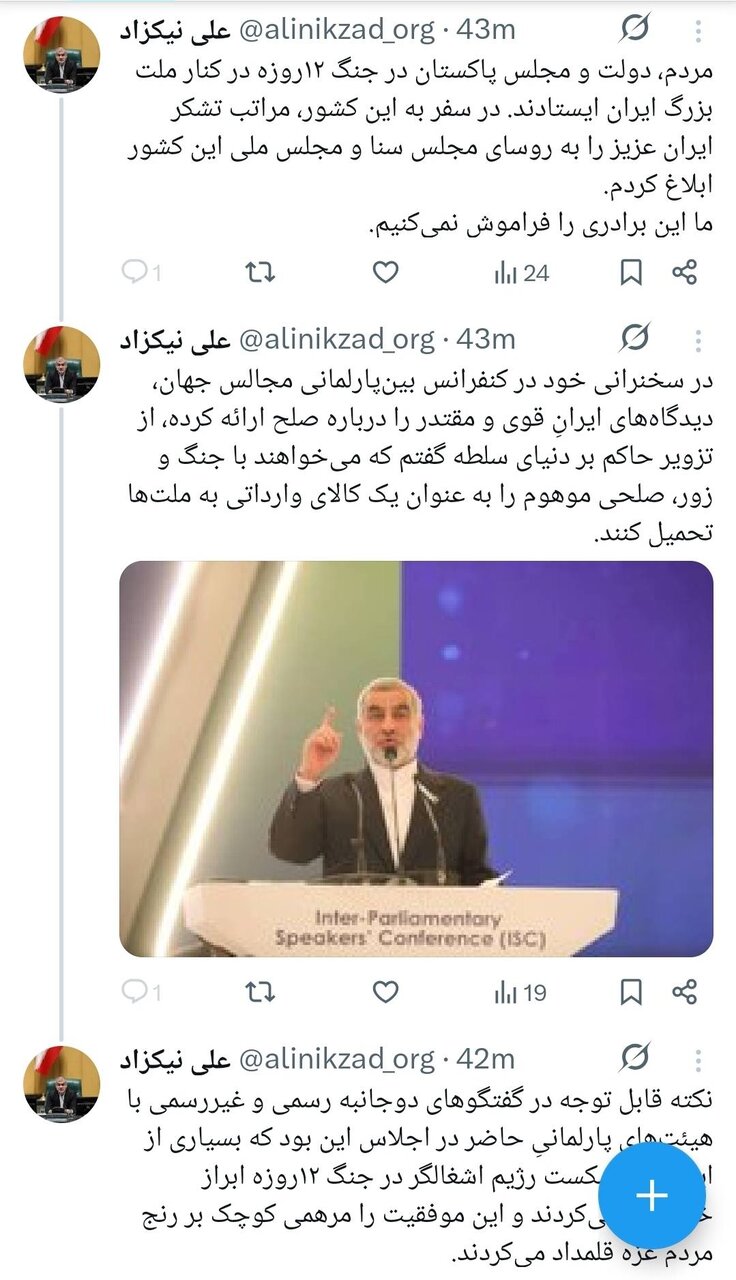 ایران برادری پاکستان طی جنگ ۱۲ روزه را فراموش نمی‌کند