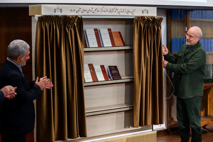 آئین گرامیداشت روز کتاب، کتابدار و کتابخوانی با حضور دکتر قالیباف