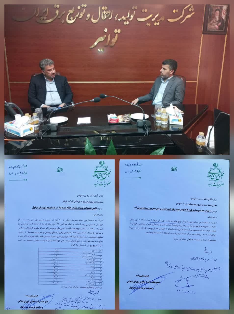 دیدار و گفت و گو پاپی زاده با مدیرعامل توانیر/ تاکید بر حل مشکلات برق دزفول محور جلسه