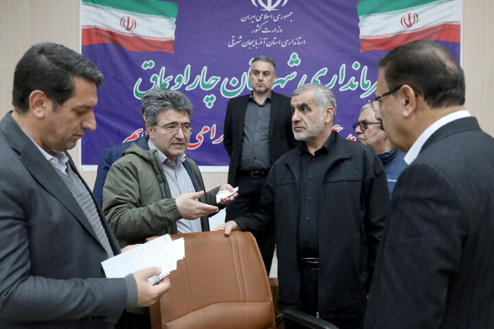 شورای اداری شهرستان چارویماق