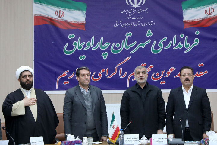 شورای اداری شهرستان چارویماق