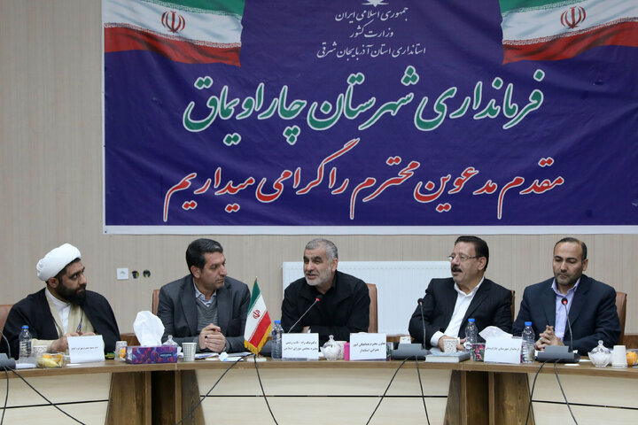 شورای اداری شهرستان چارویماق