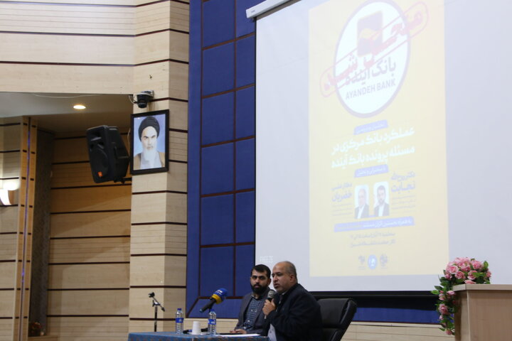 سخنرانی علی خضریان و روح اله نجابت در نشست بررسی عملکرد بانک مرکزی در مسئله پرونده بانک آینده