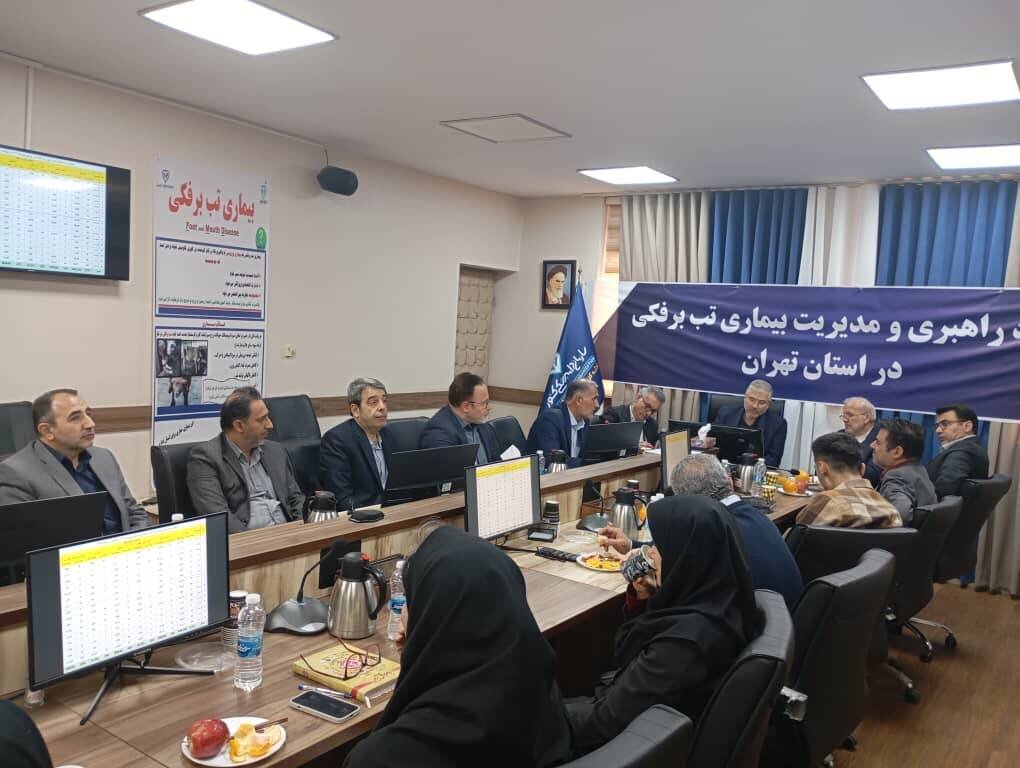 حضور جمعی از نمایندگان تهران در اداره کل دامپزشکی تهران/ علل شیوع تب برفکی دام بررسی شد