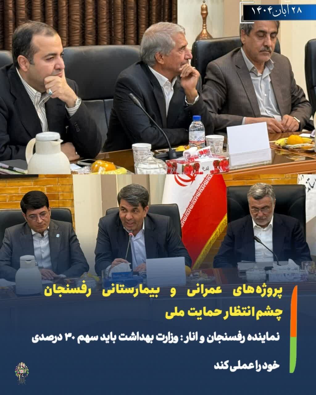 دیدار و گفت و گو انارکی با وزیر بهداشت/ پروژههای عمرانی و بیمارستانی رفسنجان چشمانتظار حمایت ملی