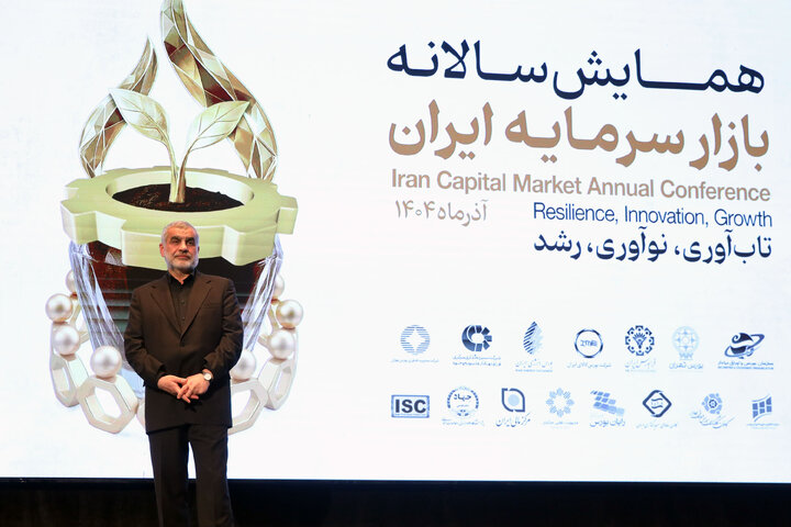 همایش سالانه بازار سرمایه ایران با حضور نایب رئیس مجلس شورای اسلامی