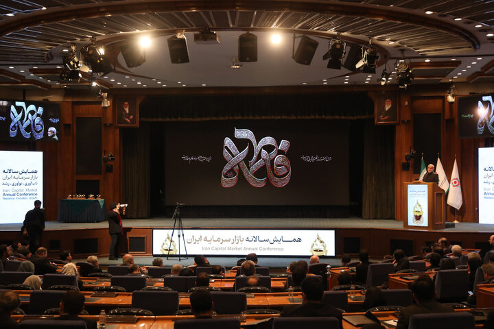 همایش سالانه بازار سرمایه ایران با حضور نایب رئیس مجلس شورای اسلامی