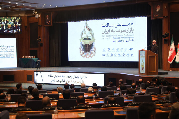 همایش سالانه بازار سرمایه ایران با حضور نایب رئیس مجلس شورای اسلامی