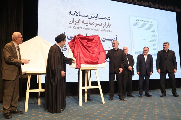همایش سالانه بازار سرمایه ایران با حضور نایب رئیس مجلس شورای اسلامی