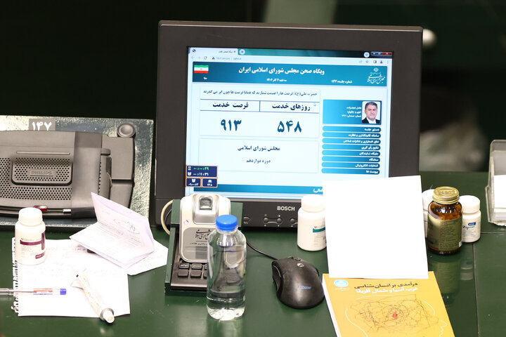 نشست علنی سه شنبه 4 آذرماه مجلس شورای اسلامی