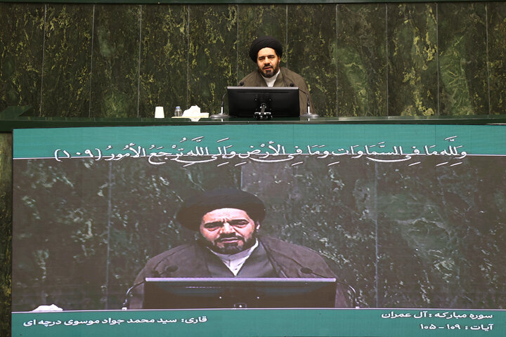 نشست علنی سه شنبه 4 آذرماه مجلس شورای اسلامی