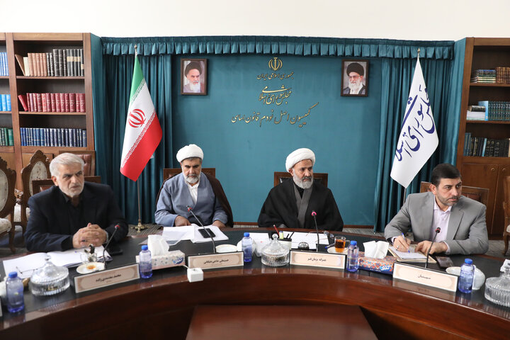 نشست سه شنبه 4 آذرماه کمیسیون اصل نودم قانون اساسی مجلس