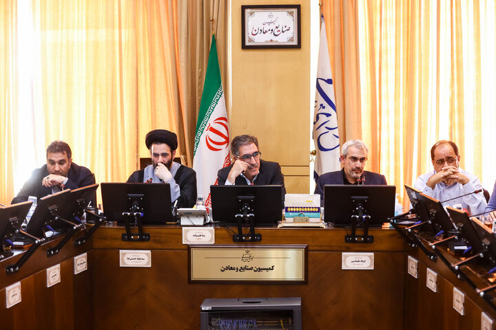 نشست سه شنبه ۴ آذرماه کمیسیون صنایع و معادن با حضور وزیر اقتصاد