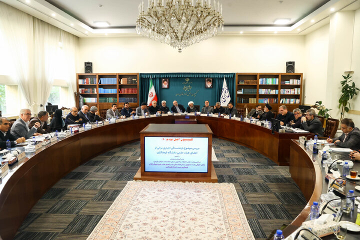 نشست سه شنبه ۴ آذرماه کمیسیون اصل نودم مجلس با حضور وزیر آموزش و پرورش