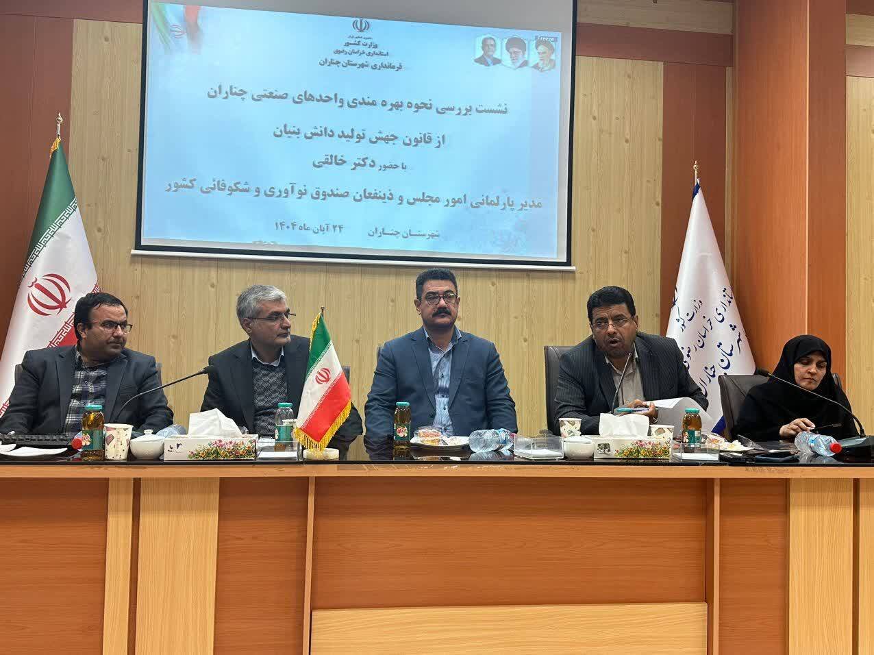 بررسی میدانی ۳۰۰ واحد صنعتی توسط امامی‌راد /اختصاص خط اعتباری ویژه برای ۱۸ شرکت دانش بنیان در شهرستان چناران