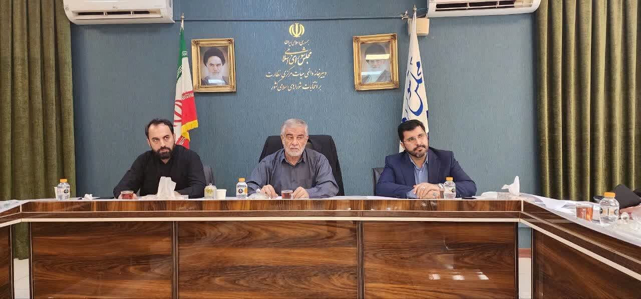 بررسی شیوه‌نامه یکپارچه بازرسی در هیات مرکزی نظارت