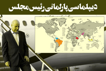 امّت‌سازی و تقویت مسیر تجارت؛ دو دستاورد دیپلماسی فعال پارلمانی