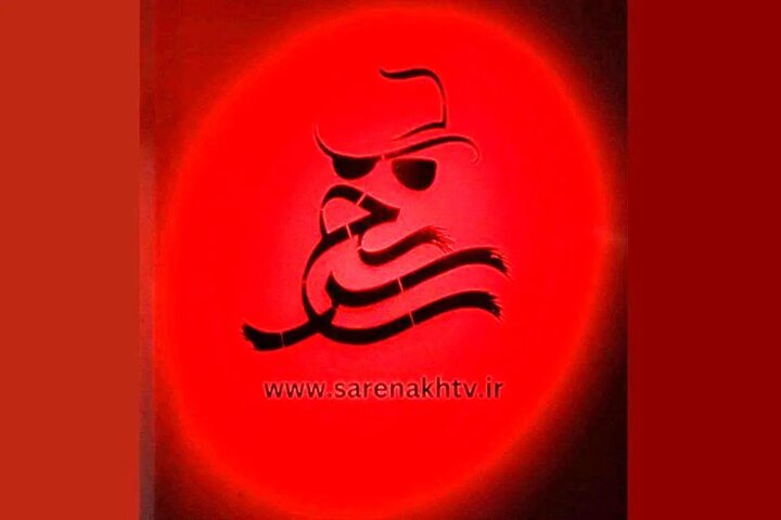 «سرنخ»، برنامه تلویزیونی در مسیر تحکیم امنیت عمومی و تلاش‌های شبانه‌روزی پلیس