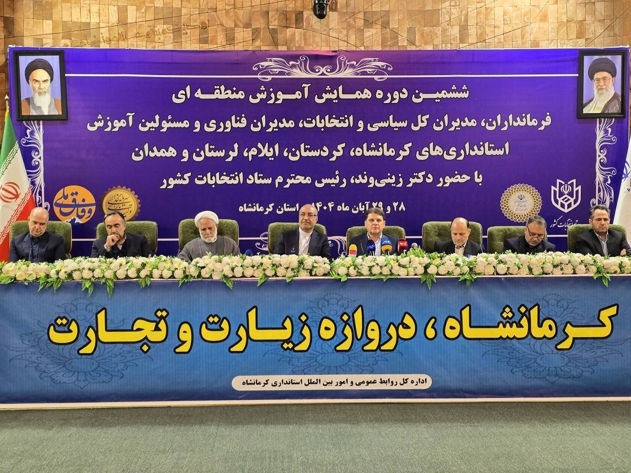 برگزاری ششمین دوره همایش آموزش منطقه‌ای انتخابات شوراهای شهر و روستا با حضور احمدی