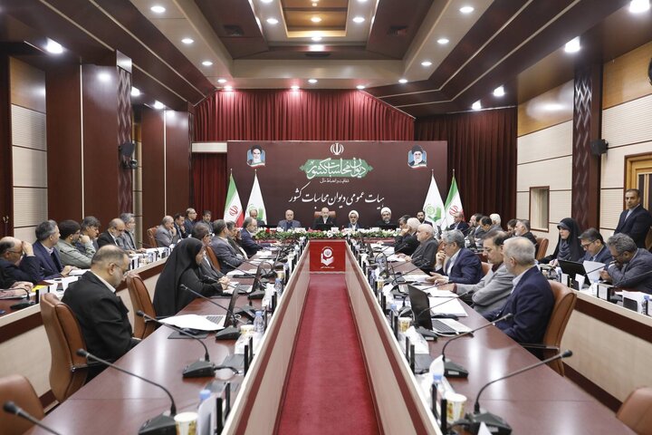 نشست هیات عمومی دیوان محاسبات کشور برای تصویب گزارش تفریغ بودجه سال 1403