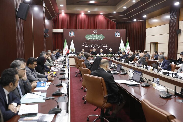 نشست هیات عمومی دیوان محاسبات کشور برای تصویب گزارش تفریغ بودجه سال 1403