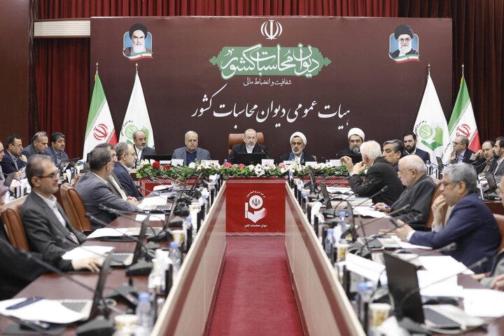 نشست هیات عمومی دیوان محاسبات کشور برای تصویب گزارش تفریغ بودجه سال 1403