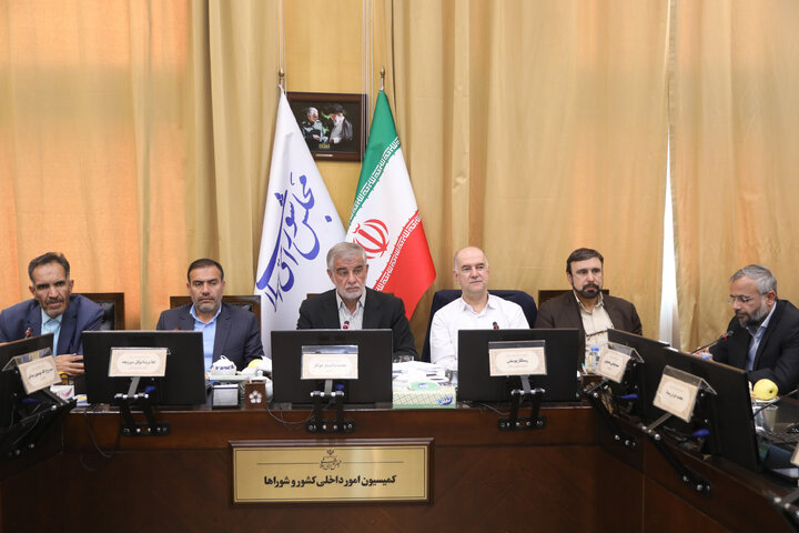 نشست 9 آذر کمیسیون شوراها