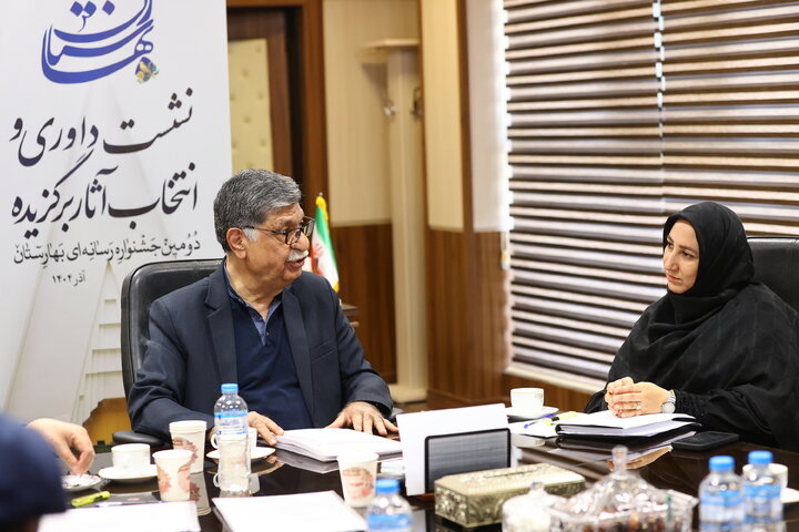 داوری جشنواره بهارستان