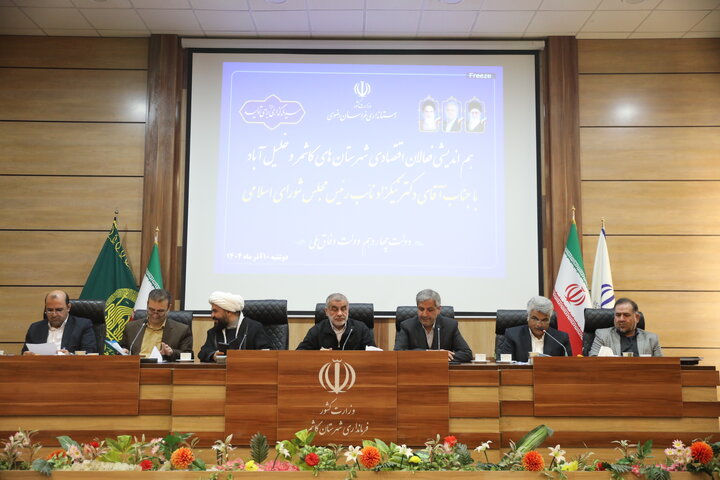 نشست هم اندیشی فعالان اقتصادی شهرستانهای کاشمر و خلیل آباد با نیکزاد نایب رئیس مجلس