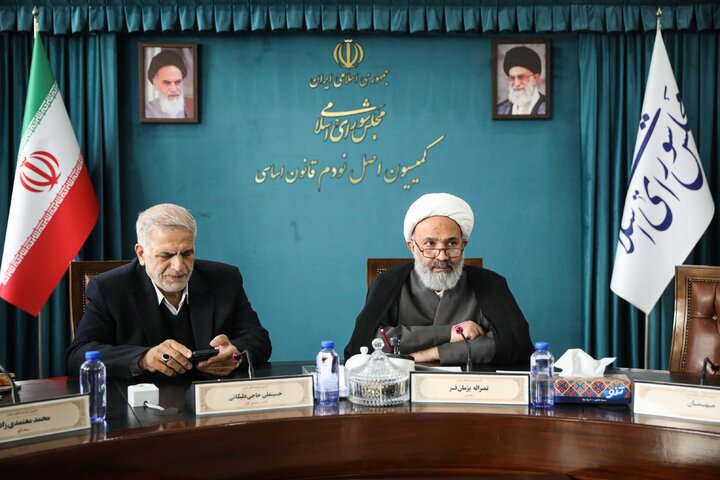 نشست 10 آذر کمیسیون اصل نودم قانون اساسی