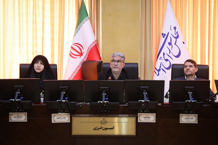 نشست 10 آذر کمیسیون انرژی