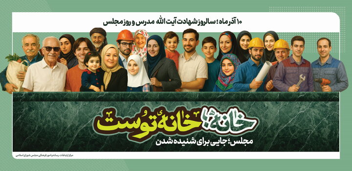 خانه، خانه توست