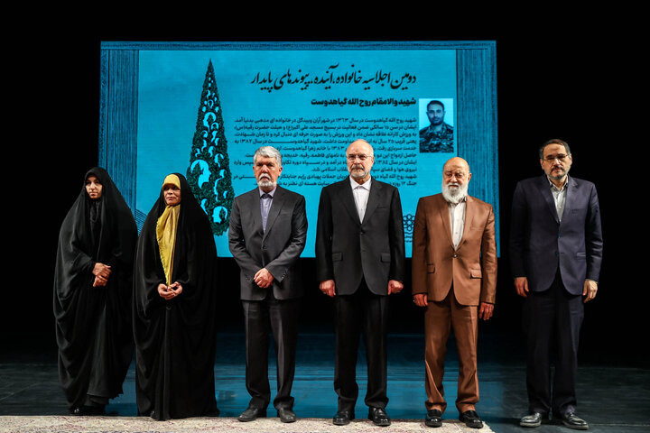 دومین اجلاسیه بین‌المللی خانواده، آینده و پیوندهای پایدار با حضور دکتر قالیباف