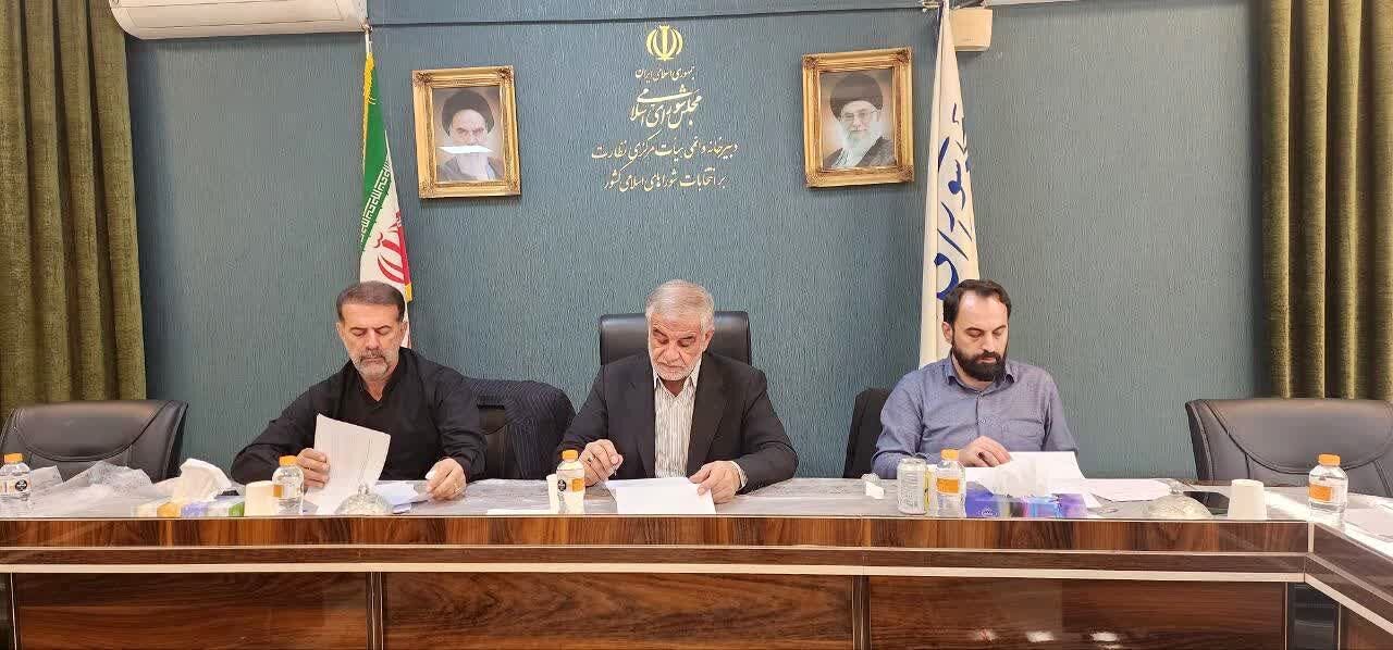 تصویب شیوه‌نامه یکپارچه نظارتی و بازرسی در هیات مرکزی نظارت