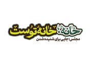 رویکرد علمی به قانون گذاری در کمیسیون قضایی مجلس