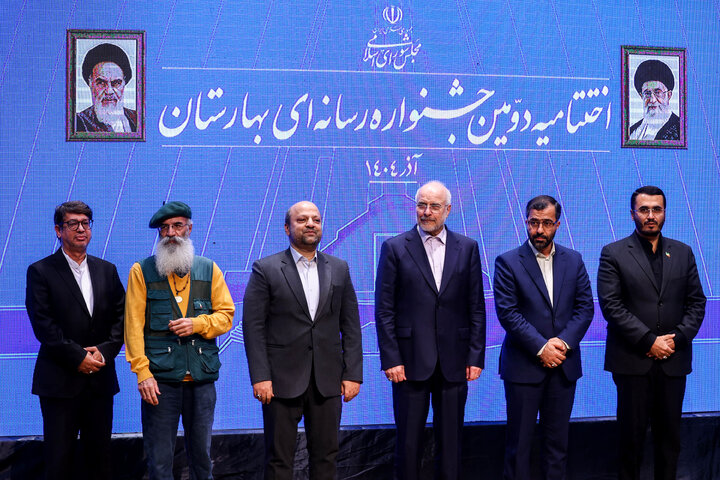 اختتامیه دومین جشنواره رسانه‌ای بهارستان با حضور دکتر قالیباف
