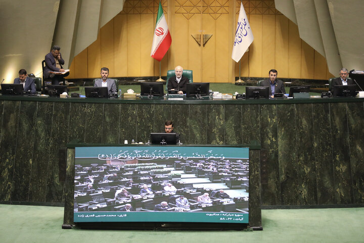 نشست علنی چهارشنبه 12 آذرماه مجلس شورای اسلامی