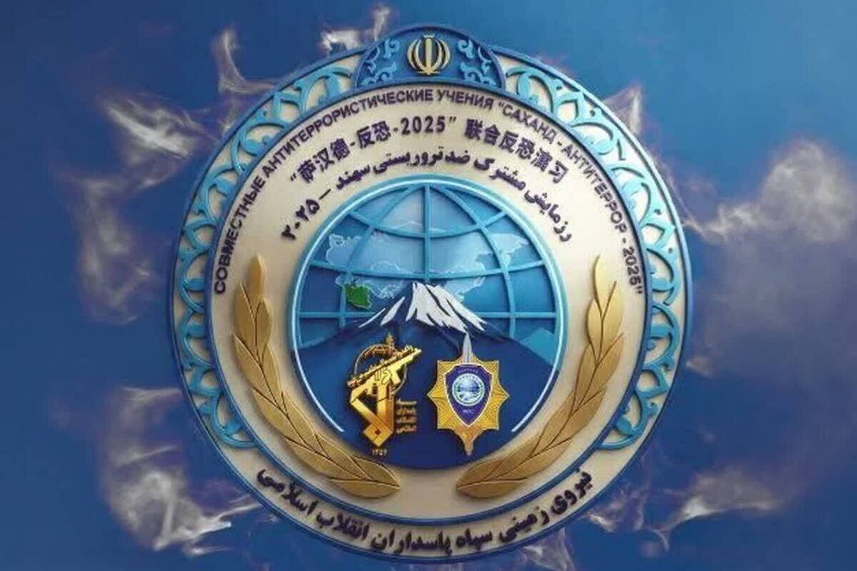 برگزاری رزمایش «سهند ۲۰۲۵» نشان‌دهنده جایگاه ویژه ایران در معادلات امنیتی منطقه است