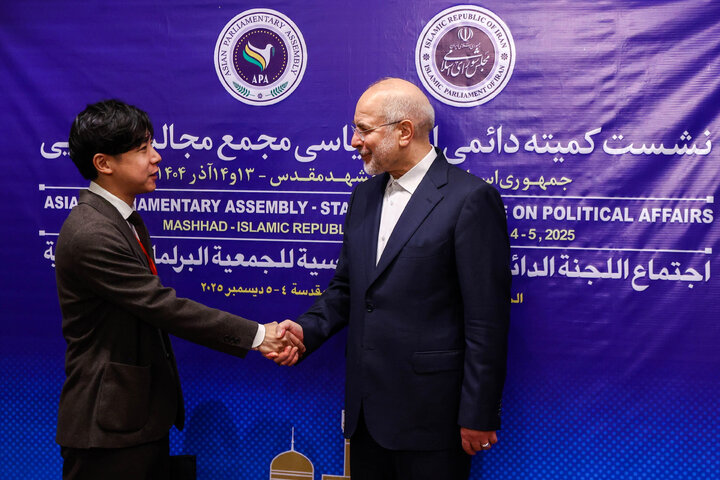 دیدار رؤسای هیئت‌های شرکت‌کننده در نشست مجمع مجالس آسیایی (APA) با دکتر قالیباف - مشهد